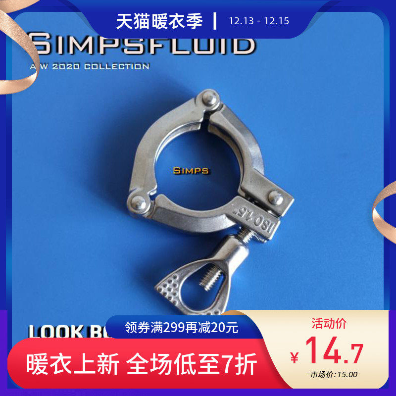 304不锈钢ISO卫生级三节卡箍精铸喉箍强力管卡法兰卡扣快速接头卡