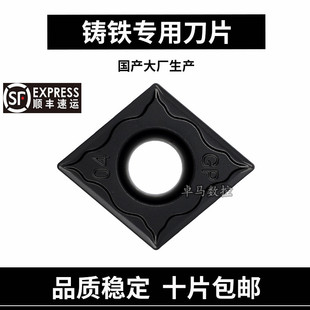 铸铁专用数控刀片CCMT09T304-GP CCMT09T308-GP YK2226