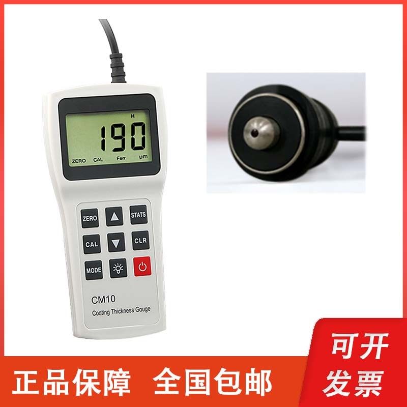 宇时先锋 CM10FN磁感应&涡流型涂层测厚仪1500um电镀层厚度测定仪