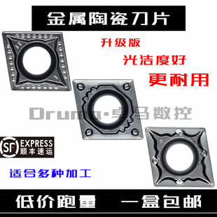 数控陶瓷刀片 CCMT09T304/08-MT-HQ-FG车床刀具 外圆内孔金属刀粒