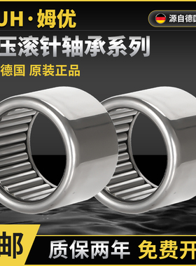 德国进口MUH滚针轴承HK1012 HK1015 HK1018 HK1208  HK1210