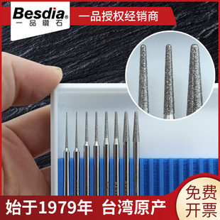 Besdia台湾一品合金打磨头3mm柄钻石磨棒30R金刚石磨针套装 包邮