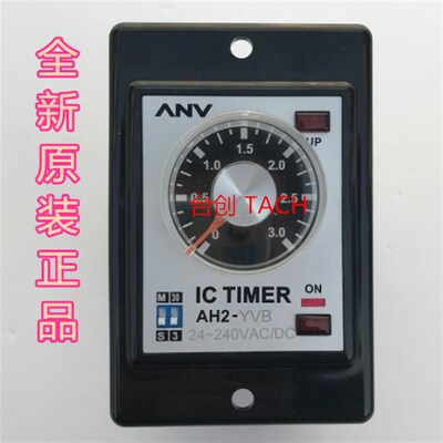 原装ANV士研AH2-YVA/B/C/D/E时间继电器,24-240VAC/DC通用电压