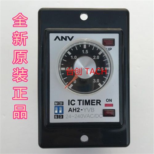 原装ANV士研AH2-YVA/B/C/D/E时间继电器,24-240VAC/DC通用电压