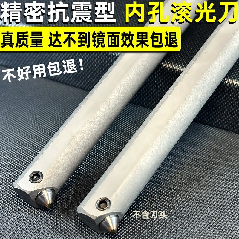 内孔滚压刀镜面压光刀小孔滚压刀数控车床金刚石钻石滚光挤光刀头