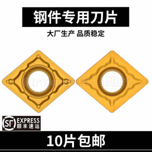 菱形刀片 钢件专用数控刀片 CCMT060204-GP -MM CCMT060208-GM