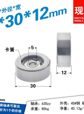 金属圆柱形卡簧轴承怡合达尺寸QBQ51-D30系列导向平面轴承轮45#钢