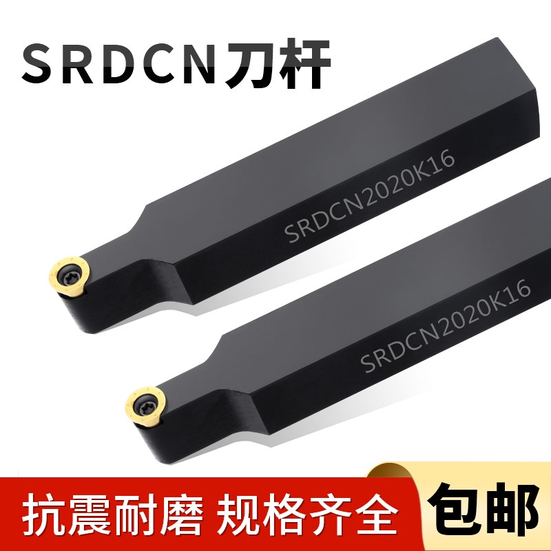 数控车刀杆外圆削仿形加工SRDCN2020R3/R4/R5/R6RR10圆弧刀杆包邮