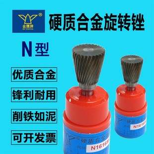 N型金鹰牌旋转锉NX N1616M06合金打磨头柄6mm磨头合金 NE1213