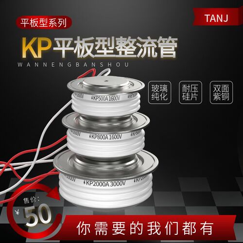 天玑平板式硅整流KK KS KP 200A 1500A 1600V凹凸型可控硅晶闸管