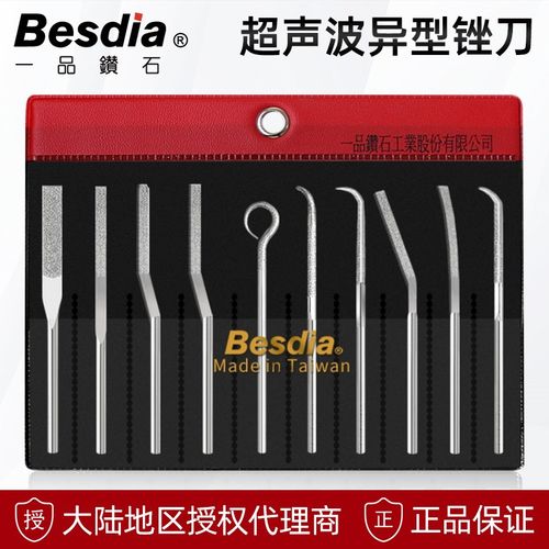 台湾Besdia一品钻石锉刀超声波专用异形弯钩金属打磨套装MBF-900