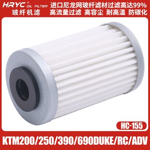 250 ADV 390 401玻纤机油滤芯 690DUKE HRYC机滤适用KTM200