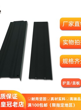 HIWIN上银KK模组配件KK40 50 60 86 100模组防尘铝护盖 专用盖板