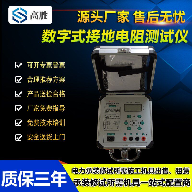 数字式接地电阻测试仪智能型带电池接地电阻测试仪电阻测量仪