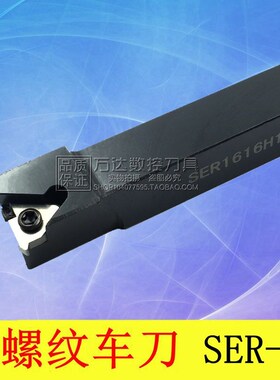 外螺纹排刀B-SER  SEL1010 1212H11 1212 1616H 2020K16 2525M16