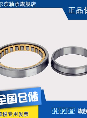 HRB哈尔滨NJ1026EM短圆柱滚子轴承内径130mm外径200mm厚33mm