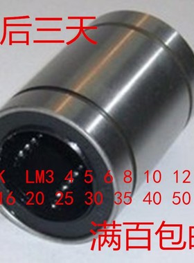 日本加长直线运动轴承 LM20LUU LM25LUU LM30LUU LM35LUU LM40LUU