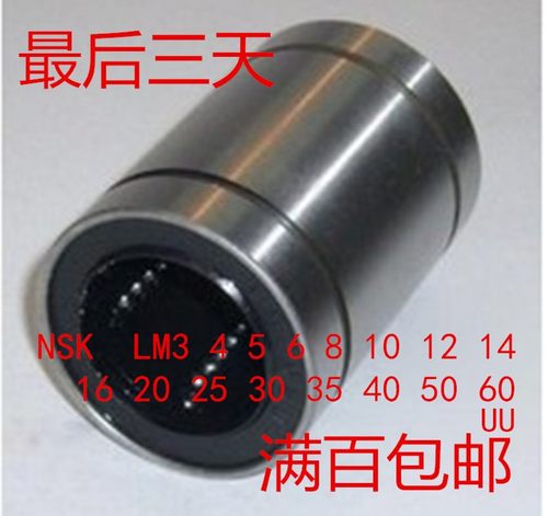日本加长直线运动轴承 LM20LUU LM25LUU LM30LUU LM35LUU LM40LUU