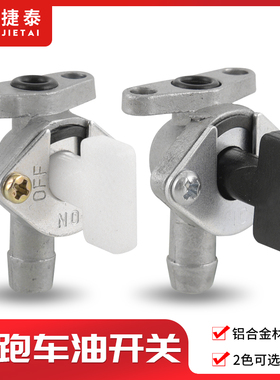 迷你摩托车49CC油开关配件二冲程ATV沙滩小跑车小越野40-6化油器