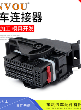 2050036-4汽车线束连接器防水插头64孔TE型车用对接插件2050010-1