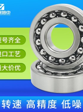 调心球轴承大全2200 2201 2202 2203 2204 2205 2206 2207 ATN K