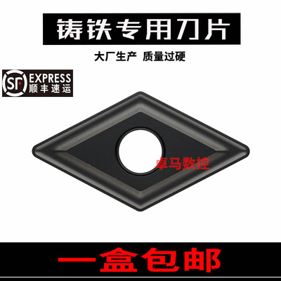 铸铁专用数控刀片 DNMG150404-UK DNMG150408-UK 车床刀粒
