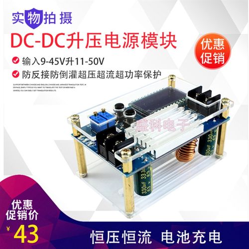 5A升压模块DC-DC升压恒压恒流电源模块10-50V 液晶显示 充电模块