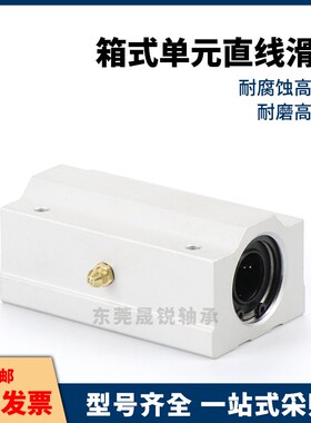 箱式直线轴承座LHBBW LHBBS LHBBL20 8 10 12 16 20 25 30