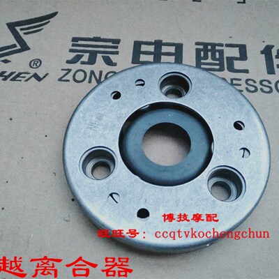 博技摩配 宗申沙漠飞狐LZX200GY-2 ZS250GS超越离合器LY200 LY250