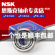 28.75mm 日本NSK进口HR32306J 7606EP5圆锥滚子轴承内径尺寸30