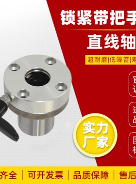 带把手夹紧锁紧法兰直线轴承LHRC/LHRLC/LHRCW/LHRLCWM 16 20 25