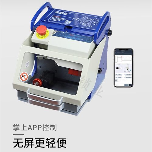 酷开E9zPro全自动数控钥匙机平铣立铣一体照片全丢开齿配汽车钥匙