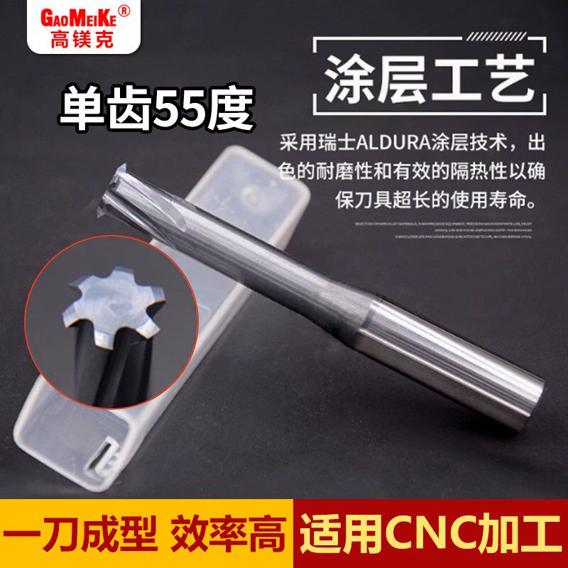 钨钢螺纹铣刀55度单齿加长微小径硬质合金钨钢铣刀数控刀具立铣刀