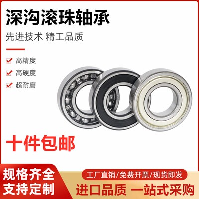 C-滚珠轴承SB682/683ZZ/684ZZ/685ZZ/686ZZ/688ZZ/689ZZ不锈钢