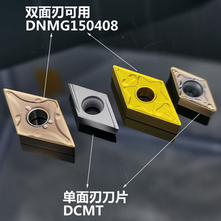 55度菱形 DCMT070204 内孔 刀头 DCMT11T304 外圆车刀片 数控刀片