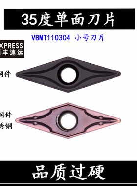 35度尖刀 小刀片 VBMT110304-TB YM226 VBMT110304-HMA YM262
