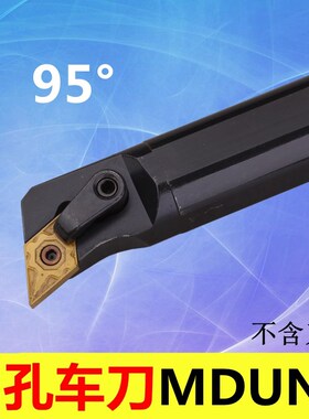 数控刀杆 95度M型内孔车刀S20R/S25S/S32T/S40T-MDUNR15  MDUNL15