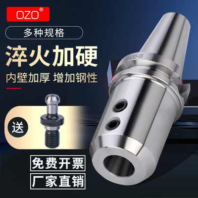OZO数控刀柄加工中心侧固式刀柄快速暴力钻BT40刀柄SLNA20 25 32