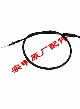 宗申赛科龙RZ3S RZ3原厂配件ZS250GS-2A400GS油门拉线拉索油门线