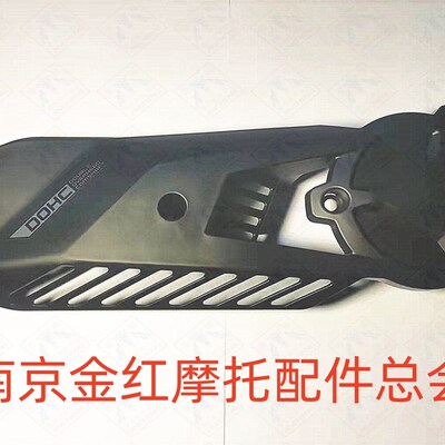 适用金城200T-9意塔杰特ITALJET传动箱外盖边盖含标贴