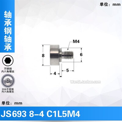 693ZZ轴承NTBG外螺纹型轴承动滑轮M4螺杆导轮693外螺纹轴承