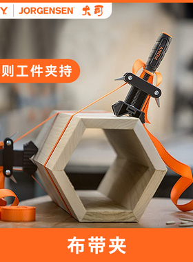 布带夹PONY JORGENSEN木工夹具异形固定夹不规则形状夹紧器棱角夹