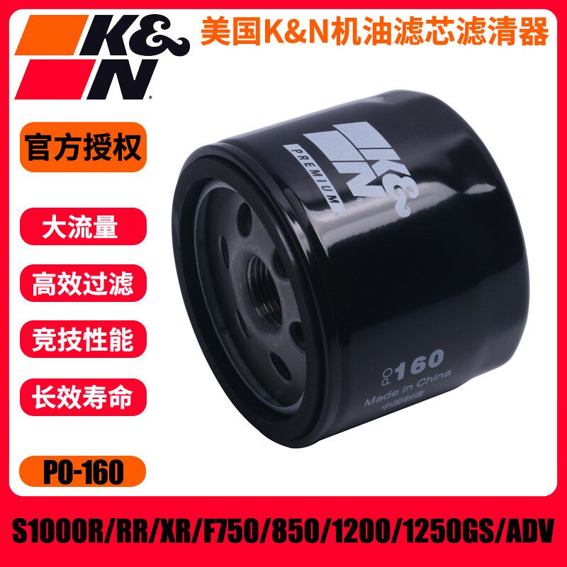 KN机滤适用宝马S1000/F750/850/R1200/1250GS/K1300水冷机滤