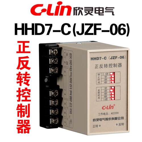 C-Lin欣灵电动机正反转