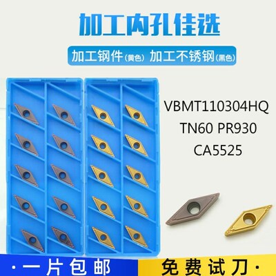 VBMT110304HQ TN60 PR930 CA5525数控刀片外圆尖刀车刀粒35度尖角
