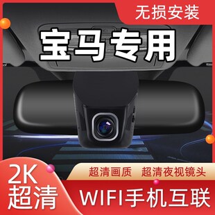 4K高清行车记录仪适用宝马1系2系3系5系7系X1X2X3X4系X5X6GT无损