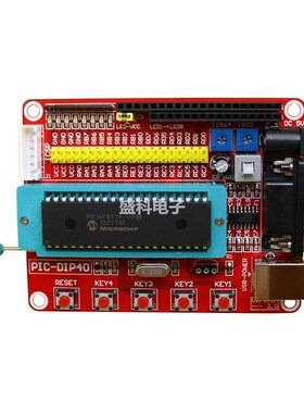 PIC18F4520开发板 PIC编程学习小系统板 单片机 原理图和实例