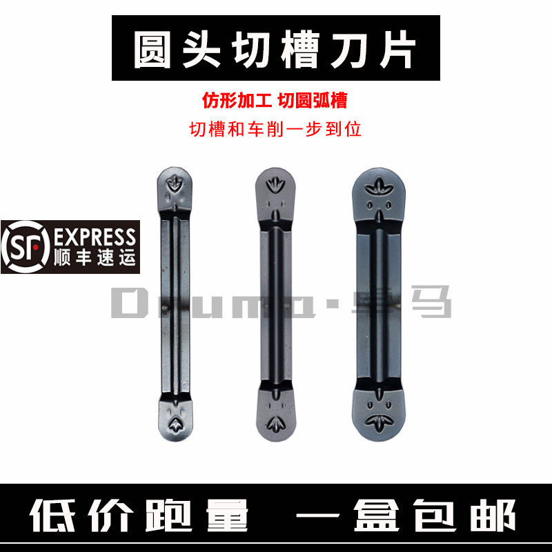 数控刀片 圆头切槽刀片MRMN300-M/MRMN400-M/MRMN200-G/MRMN500-M,运动包/户外包/配件,相机包,淘宝优惠券,粉丝福利购,淘宝优惠卷