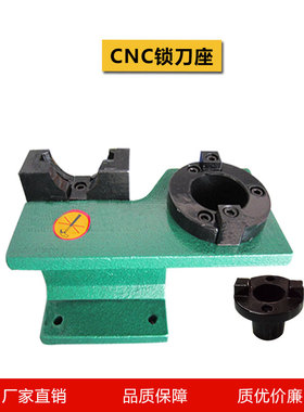 加硬 CNC加工中心锁刀座 刀柄锁刀架 装刀座 BT30 BT40 BT50 铝制
