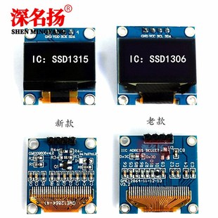 0.96寸oled屏12864液晶显示屏模块ssd1306串口并口i2c接口4针模组